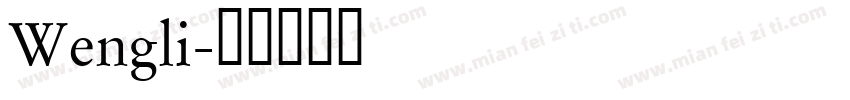Wengli字体转换