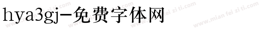 hya3gj字体转换