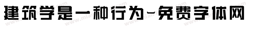 建筑学是一种行为字体转换