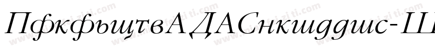 GaramondFLFCyrillic-Italic字体转换