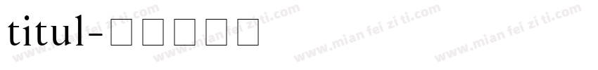 titul字体转换