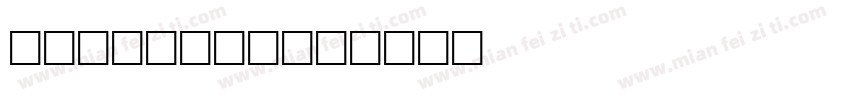 ruegular字体转换