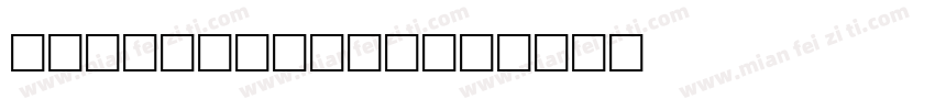 vocaregular字体转换