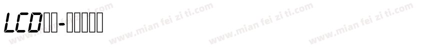 LCD字体字体转换