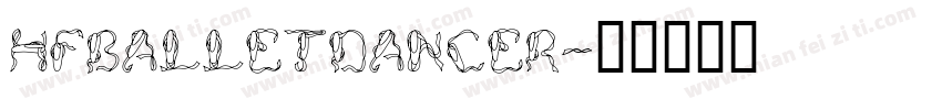 HFBalletDancer字体转换