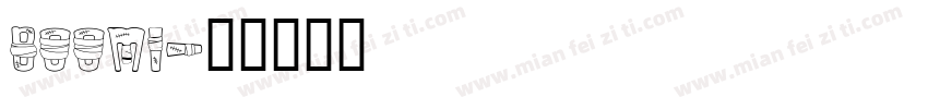 BOOMI字体转换