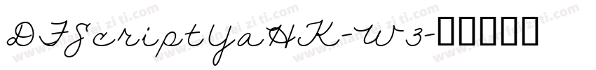 DFScriptYaHK-W3字体转换