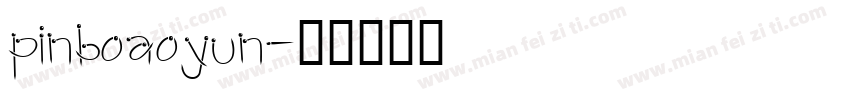 pinboaoyun字体转换