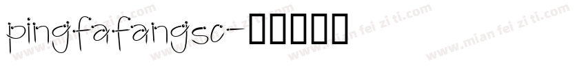 pingfafangsc字体转换