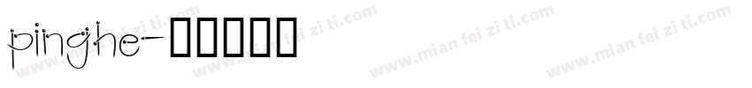 pinghe字体转换
