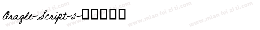 Oraqle-Script-2字体转换