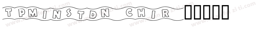 TPMinStdN-CHiR字体转换