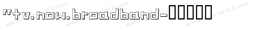 “tv.now.broadband字体转换