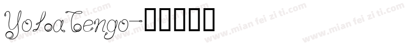YoLaTengo字体转换