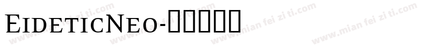 EideticNeo字体转换