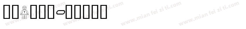 grthic字体转换
