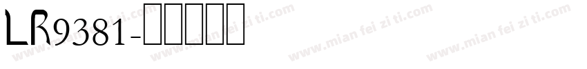 LR9381字体转换