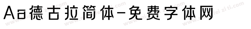 Aa德古拉简体字体转换