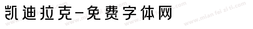 凯迪拉克字体转换