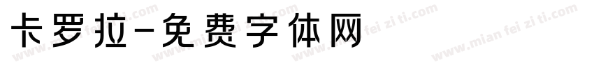 卡罗拉字体转换