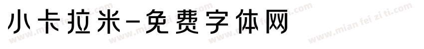 小卡拉米字体转换