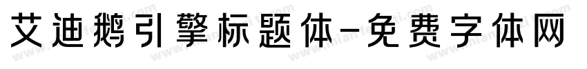 艾迪鹅引擎标题体字体转换