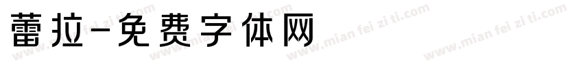 蕾拉字体转换