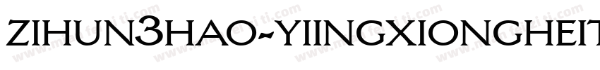 zihun3hao-yiingxiongheiti-regular字体转换