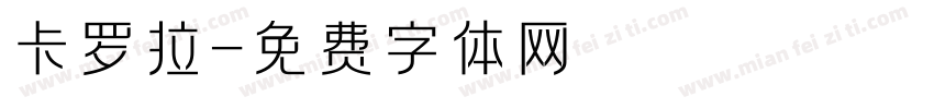 卡罗拉字体转换