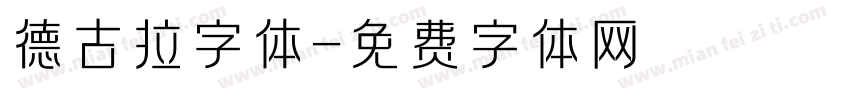 德古拉字体字体转换