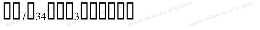 Lauderdale字体转换