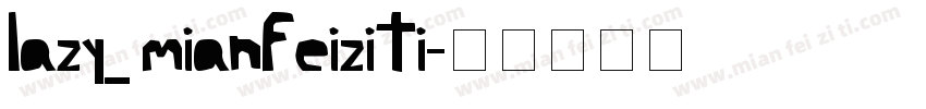 lazy_mianfeiziti字体转换