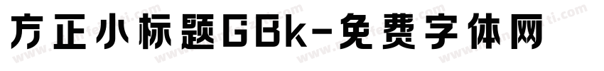 方正小标题GBk字体转换