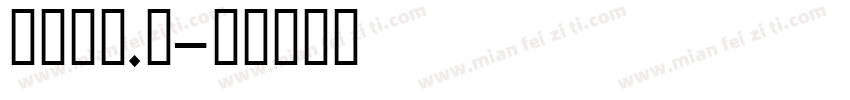 Leah.F字体转换