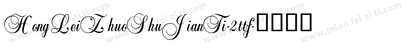 HongLeiZhuoShuJianTi-2ttf字体转换