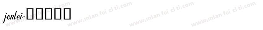 jenlei字体转换