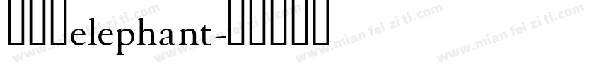 繁体字elephant字体转换