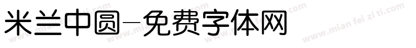 米兰中圆字体转换
