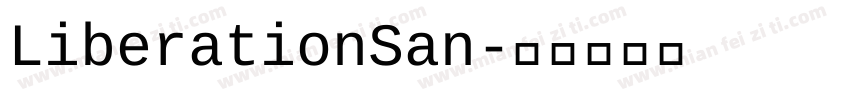 LiberationSan字体转换