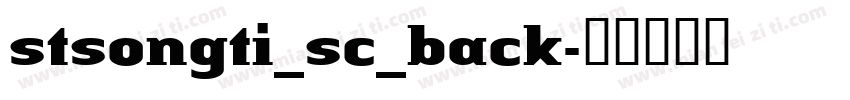 stsongti_sc_back字体转换