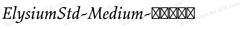 ElysiumStd-Medium字体转换