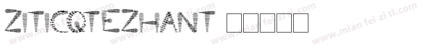 ziticqtezhant字体转换