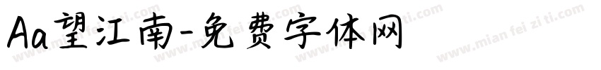 Aa望江南字体转换