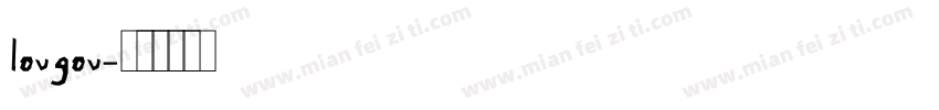 lougou字体转换
