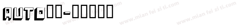 auto字体字体转换