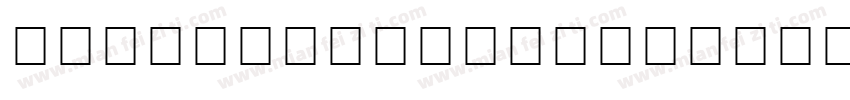 LucidaMathStd字体转换