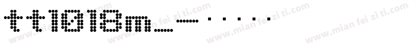 tt1018m_字体转换