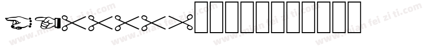 MC00001费字体下载字体转换