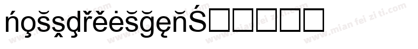 mostardesign字体转换