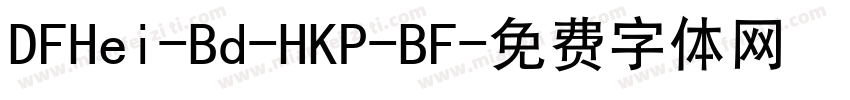 DFHei-Bd-HKP-BF字体转换